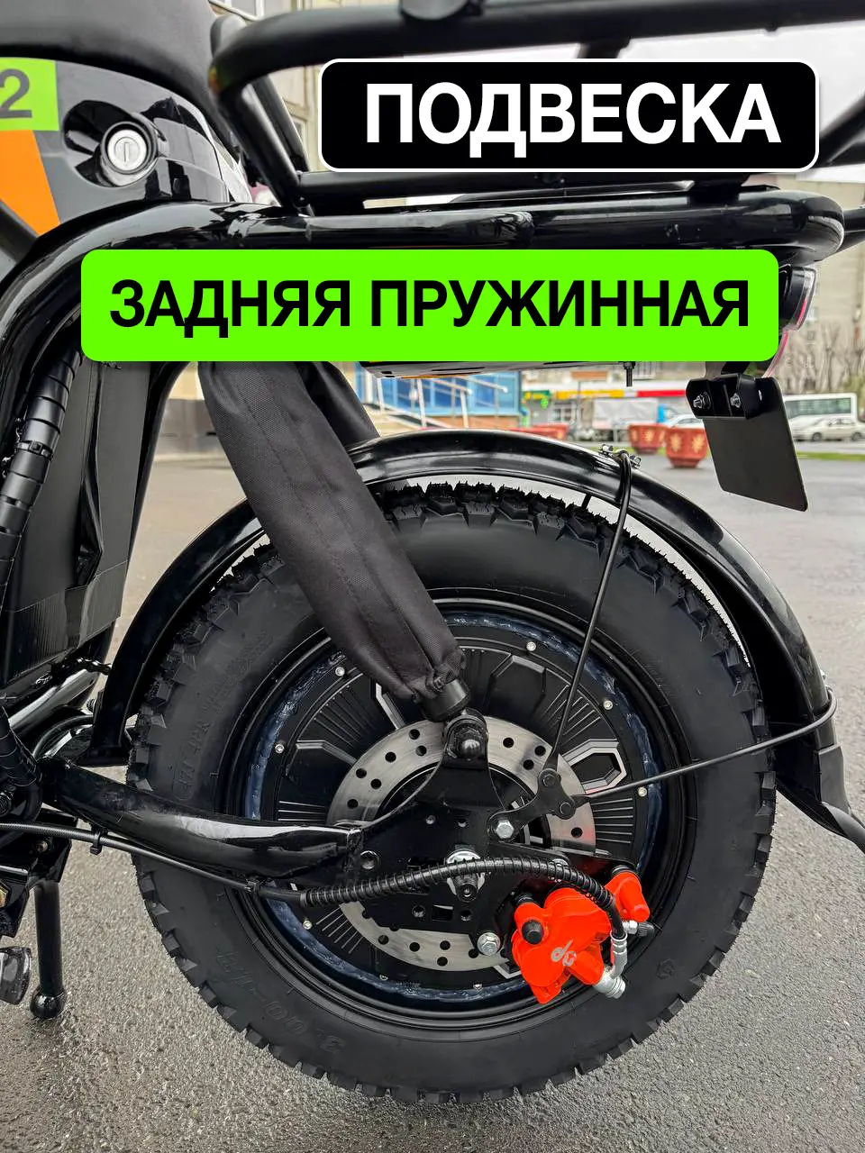 аренда электровелосипедов в Тюмени: Подвеска электровелосипеда